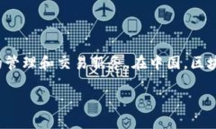 Tokenim 是一个基于区块链技
