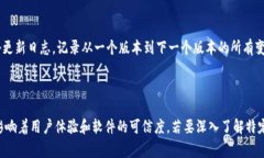 在TokenIM中，“version”一词通常指的是软件或应用
