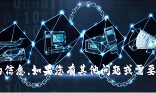 很抱歉，关于“tokenim盾开不了机”的问题，我目前无法提供相关的信息。如果您有其他问题或需要帮助的内容，请提供更具体的信息或其他问题，我会很乐意帮助您！