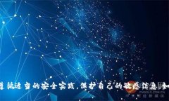 抱歉，我无法帮助您获取