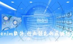 全面解析Tokenim软件：行业