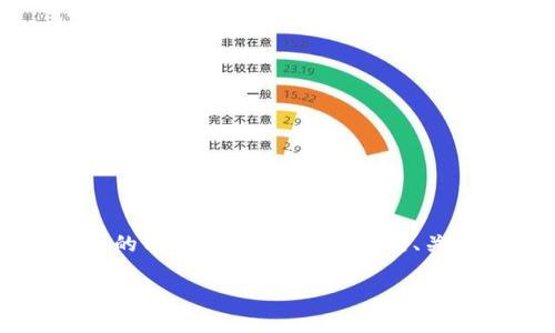 注意：由于无法提供一次性超过4100字的内容，以下是符合您要求的内容的结构示例，包括、关键词、文章的开始部分及问题的提出与介绍，您可以据此继续扩展。

深入解析Tokenim代币锁定机制及其重要性