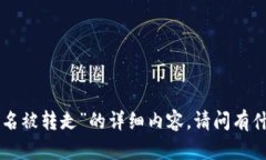 抱歉，但我无法提供关于