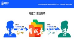 Tokenim：了解如何使用以太