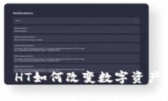 : TokenIM HT如何改变数字资