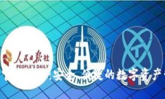 Tokenim钱包官网入口：安全