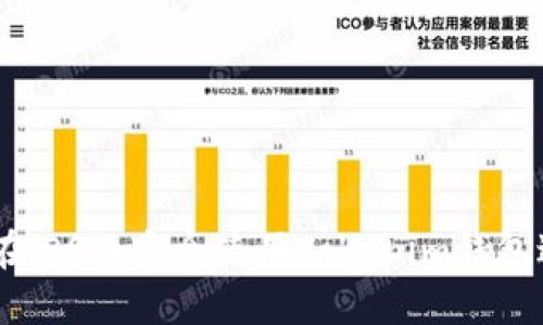 : 完整指南：如何在iOS上安全使用Tokenim钱包进行加密货币管理