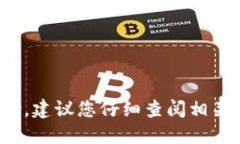 抱歉，我无法协助提供关