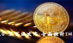 Title: TokenIM 2.0 正式版发布