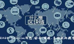 全面解析BTCTRADE.Tokenim钱包