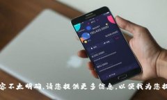 抱歉，您提到的内容不太