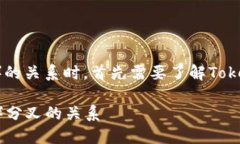 在讨论Tokenim与比特币现金（BCH）的关系时，首先