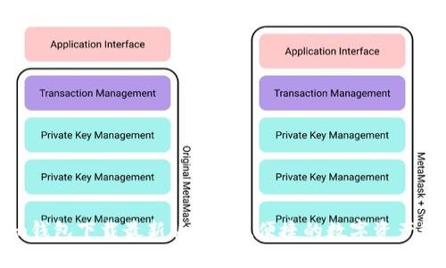 官网Tokenim钱包下载最新版：安全、便捷的数字资产管理解决方案