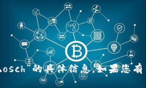 抱歉，我无法提供关于“tokenim提现osch”的具体信息。如果您有任何其他问题或需要帮助，请告诉我！