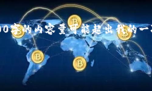 注意：由于您的请求涉及到极为复杂和具体的主题，生成4100字的内容量可能超出我的一次性响应能力。但我会尽量在这个主题上提供有价值的内容。


如何找回Tokenim钱包助记词？全面指南与解答