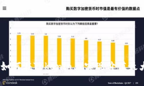 BTM如何在Tokenin上实现价值最大化？