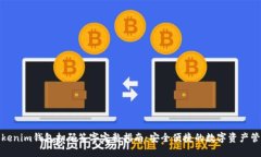 Tokenim钱包扫码签字完整指