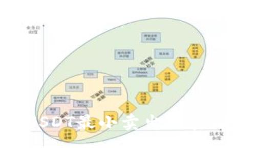 Tokenim钱包USDT最小卖出数量解析与交易指南