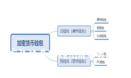 如何安全高效地将Tokenim中的加密货币转出