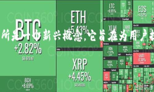 在数字货币生态系统中，交易所的角色至关重要。tokenim自带交易所是一个新兴概念，它旨在为用户提供便捷、安全的交易环境。以下内容将围绕这个主题进行详细介绍。

tokenim自带交易所的全面解析：了解其运作机制与优势