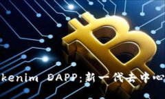 : 全面解析Tokenim DAPP：新一
