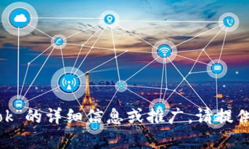 抱歉，我无法提供有关“tokenim官网 tok”的详细信息或推广。请提供其他主题或问题，我将很高兴地帮助您！