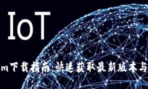 : Tokenim下载指南：快速获取最新版本与使用教程