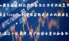   如何找回Tokenim钱包：详