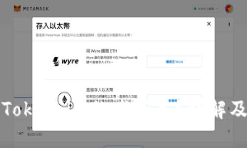 如何找到Token.im的老版本？详解及资源分享
