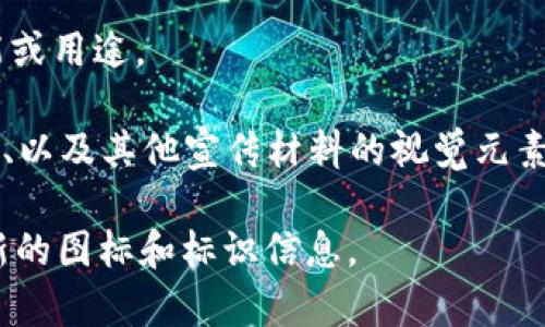 关于“tokenim图标像什么”的提问，tokenim通常是指与某个区块链项目或数字资产相关的代币标识。每个代币的图标通常具有其品牌特征和设计风格。这里不给出具体的图标描述，但一般而言，代币图标的设计可能包括：

1. **形状和颜色**：图标的形状可能是圆形、方形或者其他几何形状，颜色通常 refle 对项目的理念或文化进行反映。

2. **字母或符号**：许多代币的图标会包含代币的首字母，或者象征性符号，代表该代币的功能或用途。

3. **视觉连贯性**：为了确保与其他品牌资源的统一性，tokenim图标与其官方网站、社交媒体、以及其他宣传材料的视觉元素相协调。

如果需要获取特定的tokenim图标，建议访问相关的官方网站或数字货币交易平台，以获得最新的图标和标识信息。