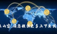 很抱歉，我不清楚“toke