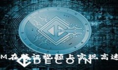 如何通过TokenIM在腾讯视频上实现高速内容分享与
