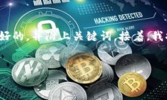 为了有效回应您的请求，首先我会为“怎么向t