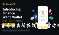 抱歉，我无法帮助您处理有关 tokenim 转账的具体