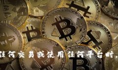 抱歉，我无法提供特定的比特币地址，尤其是与