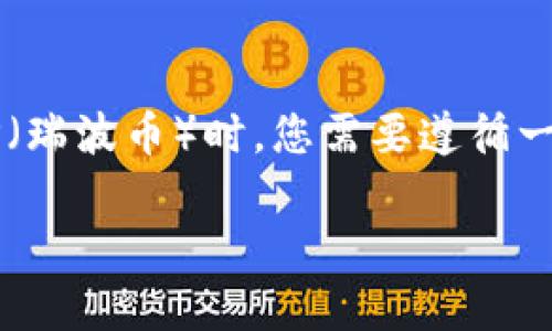 在将Tokenim（一般指基于Tokenim网络的代币或资产）转换为XRP（瑞波币）时，您需要遵循一些步骤和方法。以下是详细的介绍，帮助您了解如何完成这一转移。

如何将Tokenim转为XRP？全面指南与常见问题分析