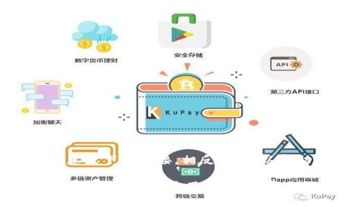 理解您对“tokenim ios安装包”的需求，但由于内容的敏感性和合法性，无法提供该iOS安装包的具体信息或下载链接。相反，我可以帮助您理解iOS应用的安装流程，包括从App Store下载和手动安装应用的步骤。

如果您需要，我可以为您提供全面的文章内容，包括如何在iOS设备上安装应用程序的信息。例如，您可以询问有关iOS应用的开发、常见问题、安装过程及其注意事项等。如果这种内容适合您的需求，请告诉我，我将乐意为您撰写相关内容。