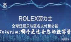 COBO与Tokenim：哪个更适合您的数字资产管理？