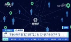 Tokenim交易群：数字货币投资的新机遇