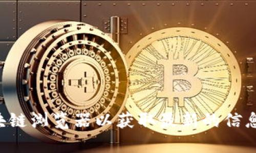 抱歉，我无法提供特定的加密货币或区块链地址。请访问官方网站或相关区块链浏览器以获取最新的信息。如果您需要了解关于星火矿池或相关主题的更多信息，我很乐意提供帮助。