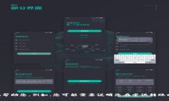 抱歉，关于“tokenim转不了账了”的问题，您需要