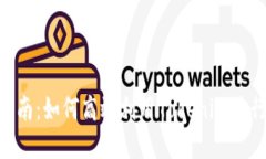 Tokenim使用指南：如何高效